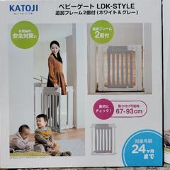 ベビーゲート