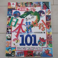 日本昔話通観(稲田浩二, 小沢俊夫 責任編集) / 古本、中古本、古