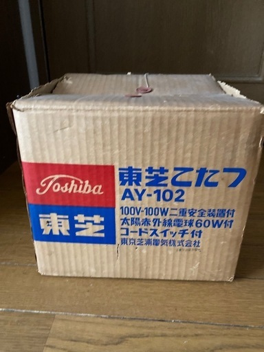 昭和レトロ　こたつ
