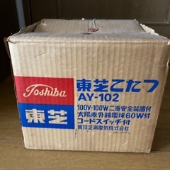 昭和レトロ　こたつの画像