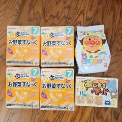 ベビー用お菓子セット