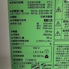 ヤマダ電機YRZ-C12H1(ホワイト) 2ドア冷蔵庫 右開き 117L 幅478mmの画像