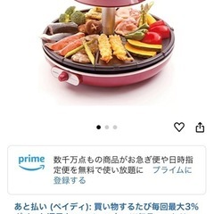 最終値下げ‼️“ZAIGLE無煙グリル”の画像