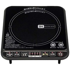 「美品」YAMAZEN 卓上型 IH調理器 IHクッキングヒータ...