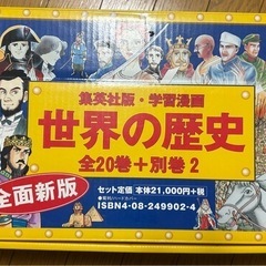 世界の歴史のみ(日本の歴史は売れました)の画像
