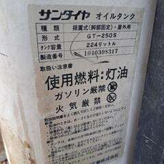 灯油ﾀﾝｸ