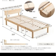 セミダブルベッドフレーム　ローベッドの画像