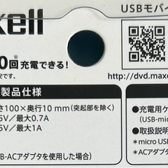 モバイルバッテリー2500mAh の画像