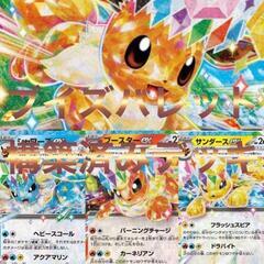 ポケモンカード ブイズ 構築済みデッキ