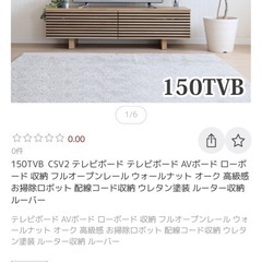 テレビ台150cm オーク突板の画像