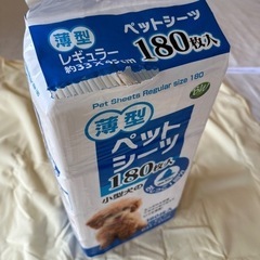 ペットシーツ