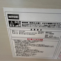 ニトリ　折りたたみローテーブルの画像