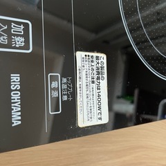 アイリスオーヤマ 2口IHクッキングヒーターの画像