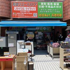 【✨アルバイト募集✨】お試し期間有♪　週3日～or土日両日入れる方は週2日～OK　志木市本町 リサイクルショップ　ケイラック志木店　アルバイト　店舗スタッフ募集！　髪色　お化粧　ピアス　ネイル自由♪の画像