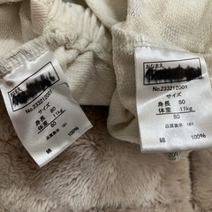 子供ベビー服パンツ3枚セット(80size)の画像