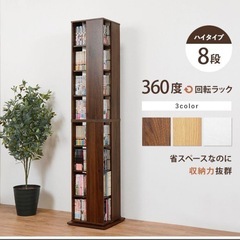 回転式本棚の画像
