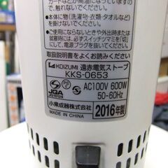 コイズミ 遠赤電気ストーブ 2016年製 KKS-0653 ストーブ 遠赤外線 電気ストーブ 札幌市厚別区 厚別店の画像