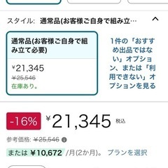 赤自転車26インチの画像