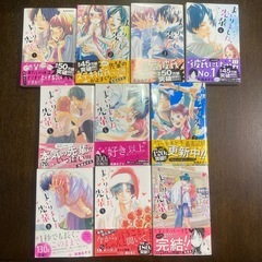 まいりました、先輩全10巻