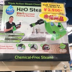 未使用品　H2O　ショップジャパン　スチームクリーナー　