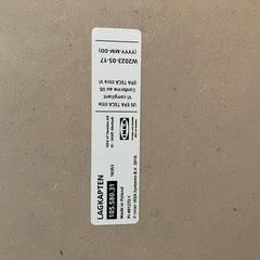 IKEA ラグカプテン 天板 120×60の画像