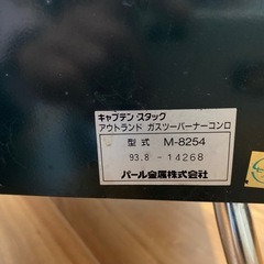 CAPTAIN STAG  キャプテンスタッグ　
 ガスツーバーナーコンロ　M8254グリーンの画像