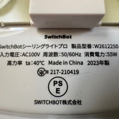 SwitchBot シーリングライトプロ スマートホーム対応 W2612250 12畳 Ra88.7の画像