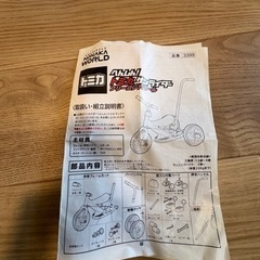 トミカ　サンライダー　三輪車　ランニングバイクの画像