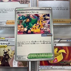 ポケモンカードおいわいファンファーレ