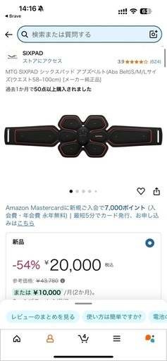 シックスパッド　アブズベルト