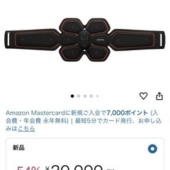 シックスパッド　アブズベルト