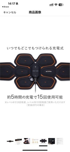 シックスパッド　アブズベルト