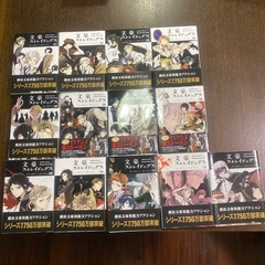 文豪ストレイドッグス1〜13巻