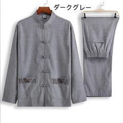 メンズ 上下セットアップ 長袖 刺繍入り チャイナ鈕：カラー：ダ...