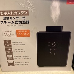 加湿器の画像