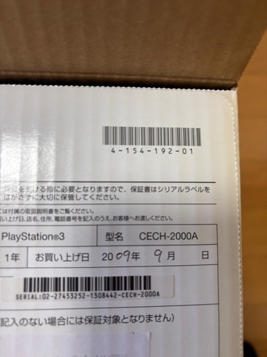 プレステ3本体　コントローラー　充電コード