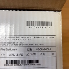 プレステ3本体　コントローラー　充電コードの画像