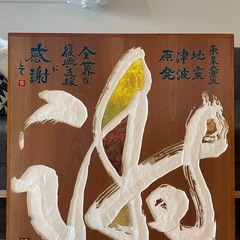 木彫り　壁掛け　　の画像