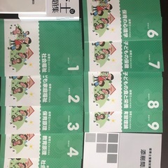 保育士受験テキスト