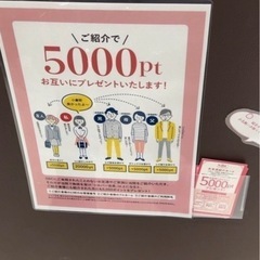SBC 湘南美容  お友達紹介カード クーポン 5000円相当