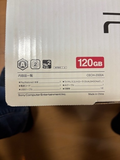 プレステ3本体　コントローラー　充電コード