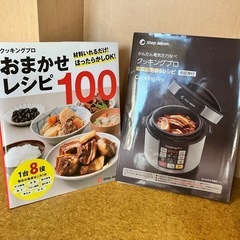 Shop Japan cooking pro クッキングプロの画像