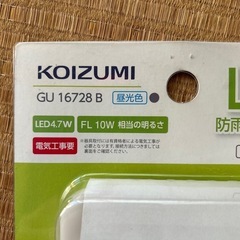 コイズミ　LED防雨型ブラケット外灯の画像