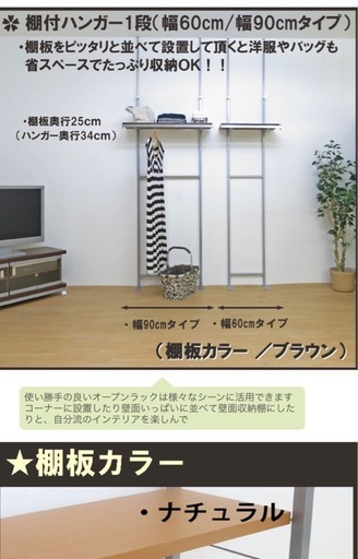 お値下げ！未使用品天井つっぱりハンガーラック(ハンガー棚1段)