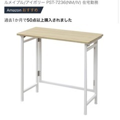 折りたたみ式　省スペース　簡易机　　の画像