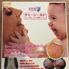 タミーシールドの中古が安い！激安で譲ります・無料であげます