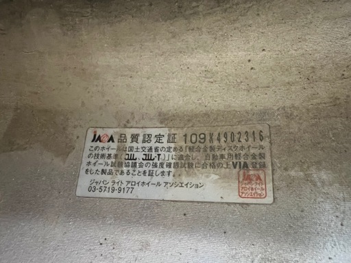 最終値下げ！中古　SY01  WEDS ウェッズ タイヤ　スタットレスタイヤ　４個セット 