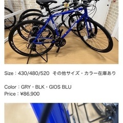 ジオス　ミストラル　ディスクブレーキ　2023年式の画像