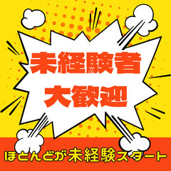 🚗大阪市平野区🚗自動車の製造🚗