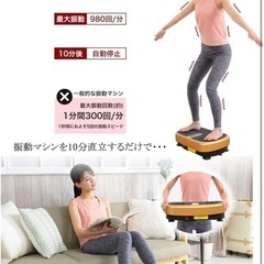 ダイエット器具の画像